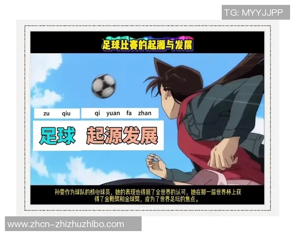 蹴鞠与现代足球的渊源与发展探讨:传统与创新的交融之路 蹴鞠与现代足球的渊源与发展探讨:传统与创新的交融之路